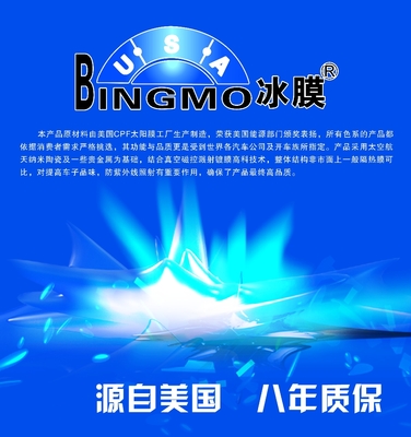 供應(yīng)安全膜、汽車膜、防霧膜、太陽膜批發(fā) 高清細(xì)節(jié)圖展示與產(chǎn)品優(yōu)勢(shì)