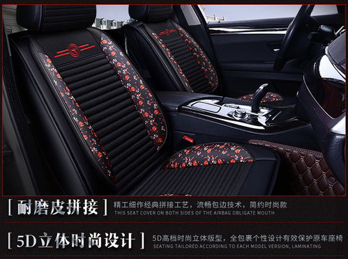 四季適用，時(shí)尚新潮 解析花語皮麻汽車坐墊的實(shí)用與美感